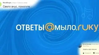 Дичь в ответах 3