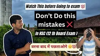 Don’t do this mistakes in 12 Th Board exams ❌💯| All the best for exams 🤝🌟✌🏻