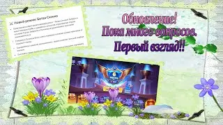Mighty Party Обновление Вопросов больше чем ответов