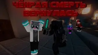 МАНЬЯК ВЕРНУЛСЯ В НАШ ГОРОД В MINECRAFT!!!