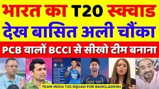 Basit Ali Shocked On Team India Young T20 Squad Against Bangladesh | Ind Vs Ban T20 | Pak Reacts