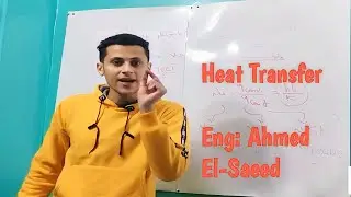 Convection Heat Transfer - Video 2 - أنتقال الحرارة بالحمل - Eng. Ahmed El-Saeed