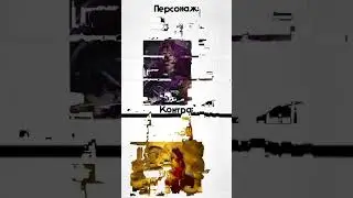 КРИП, КРИПОЧЕК | 