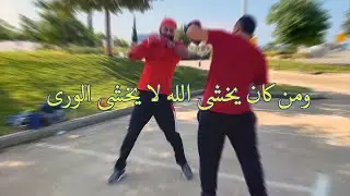 ومن كان يخشى الله لا يخشى الورى .. some of my Kickboxing Training