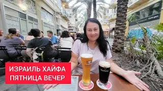 Это надо видеть!. Где в пятницу тусят местные. Жизнь в Израиле