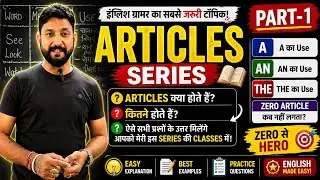 Use of Articles in English Grammar | Article Rules & Examples | From absolutely zero to hero
