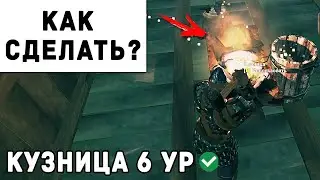 Valheim - Как Улучшить Кузницу до 6 Уровня  | Вальхейм Гайд #60