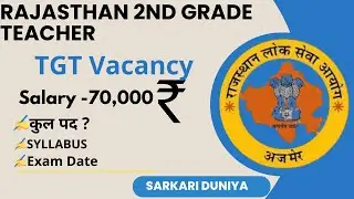 Rajasthan 2nd Grade Teacher Vacancy 2025 