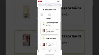 Оформление подписки Wellness