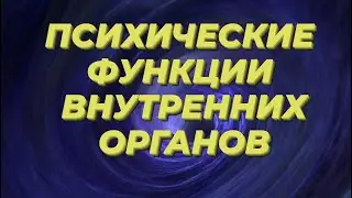Активация Шишковидной железы