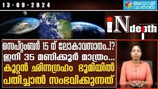 NASA സംഭവിക്കുന്നത്