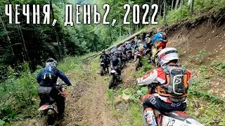 Чечня, чемпионат, второй этап. Второй день 2022