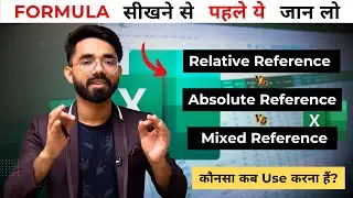 What is Excel Reference? | Relative, Absolute, Mixed Explained in Hindi