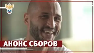 Игроки сборной в Турции l РФС ТВ