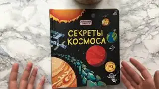 День космотавтики Детские книги о космосе