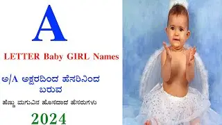 TOP 10 A LETTER BABY GIRL NAMES