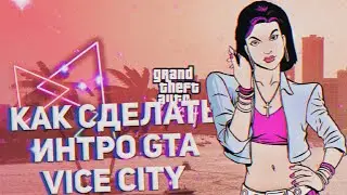 Как сделать интро GTA VICE CITY