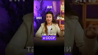 ИСКЛЮЧЕНИЯ | ЛАЙФХАК ИЗ СССР #сотка #огэрусский #русскийязык #орфография #огэрусский