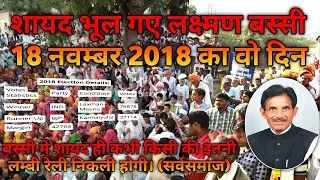 LAXMAN BASSI KE SAATH BASSI KI JANTA KA SUPPORT | लक्ष्मण मीणा बस्सी विधायक | Congress | PM Modi