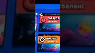 я поражён 😵😵😵😵#shorts #brawlstars #рекомендации #мем