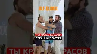 СТРАННИК ЖЕСТКО ГАЗУЕТ 
