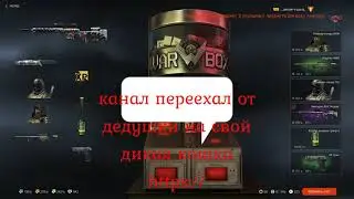 перезд