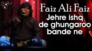 Jehre Ishq De Ghungaroo Bande Ne | Faiz Ali Aiaz | Latest Qawali 2016