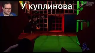 луна у всех а у куплинова