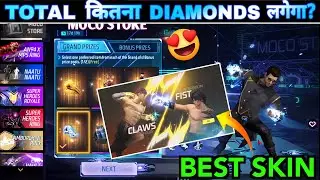 New Moco Store Event | Free Fire New Event | Moco Store Fist Skin Total Kitne Diamond Main Nikalega