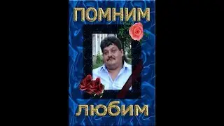 памяти Рашида Абдурахманова 15.06.1970- 04.08.2018