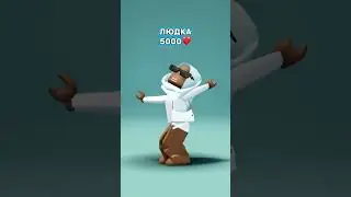 Только не последнюю… #brookhaven #роблокс #games #roblox #игра #тренд
