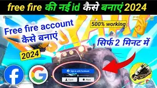 Free Fire Ki ID Kaise Banate Hain | Free Fire Mein ID Kaise Banaen | How To Create Free Fire ID