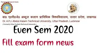aktu exam form 2020 | Even sem exam date 2020 |  even sem form 2020 update | AKTU news