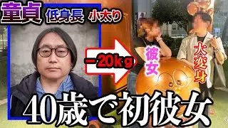 【8ヶ月密着】秋葉原にいた人生ドン底の童貞おじさんを