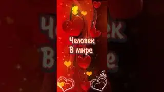 ЛЮБЛЮ
