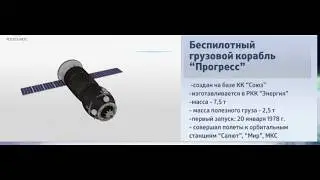 Грузовой корабль 