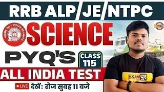 RRB ALP/TECHNICIAN/NTPC | SCIENCE | ALL INDIA TEST | BY SUJEET SIR