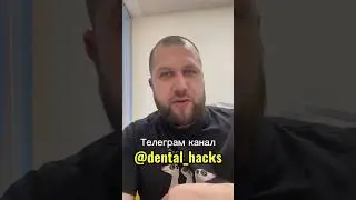 Вебинар для зубных техников 