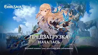 Новая MMORGP | Стартуем на ЗБТ | Gran Saga или Genshin