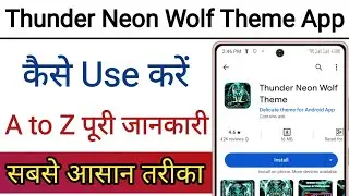 Thunder Neon Wolf Theme App Kaise Use Kare !! How To Use Thunder Neon Wolf Theme App