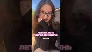 готовлюсь к ЕГЭ летом #влог #учеба #motivation #школа #studylog #vlog #продуктивность #studywithme