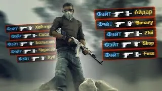 У ЧИТЕРА CS:GO 100 ТЫСЯЧ ! ЛУЧШИЕ МОМЕНТЫ ФЭЙТА В КС ГО