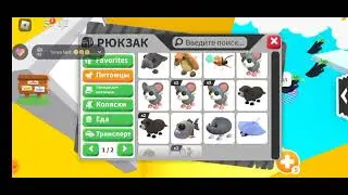 конкурс😱 конкурс на петов в адопт ми! обии😱