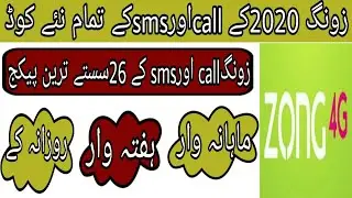 Top 26 cheapest zong call and sms packages of 2020.