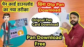 Pan Card Kaise Download Kare || पेन कार्ड कैसे डाउनलोड करे || Pan Download Wihout Otp free #pancard