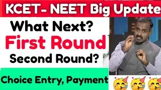 KCET New Updates 2024 