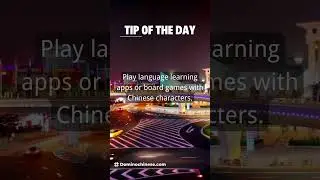 Tip of the Day | Domino Chinese #shorts #mandarincourse #chineselanguage #mandarin #learnchinese
