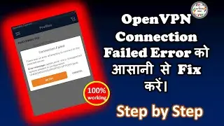 How to fix OpenVPN Connection Failed Error step by step in Hindi | Connection Failed Kaise Fix Kare