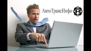 ATI (AutoTransInfo) Working with the site - Part 2 Carrier31