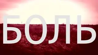 Психоделический Арт Хаус